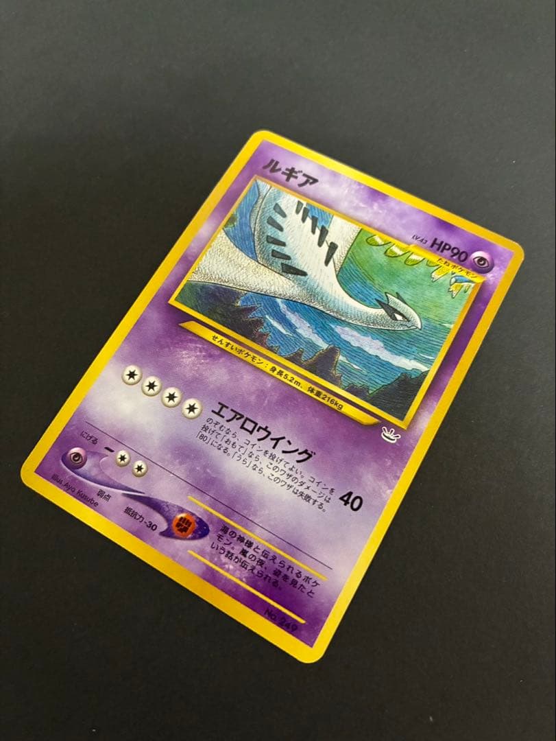 ポケモンカード ルギア 旧裏 プレミアムファイル3 PROMO 第2世代