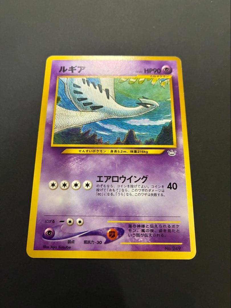 ポケモンカード ルギア 旧裏 プレミアムファイル3 PROMO 第2世代