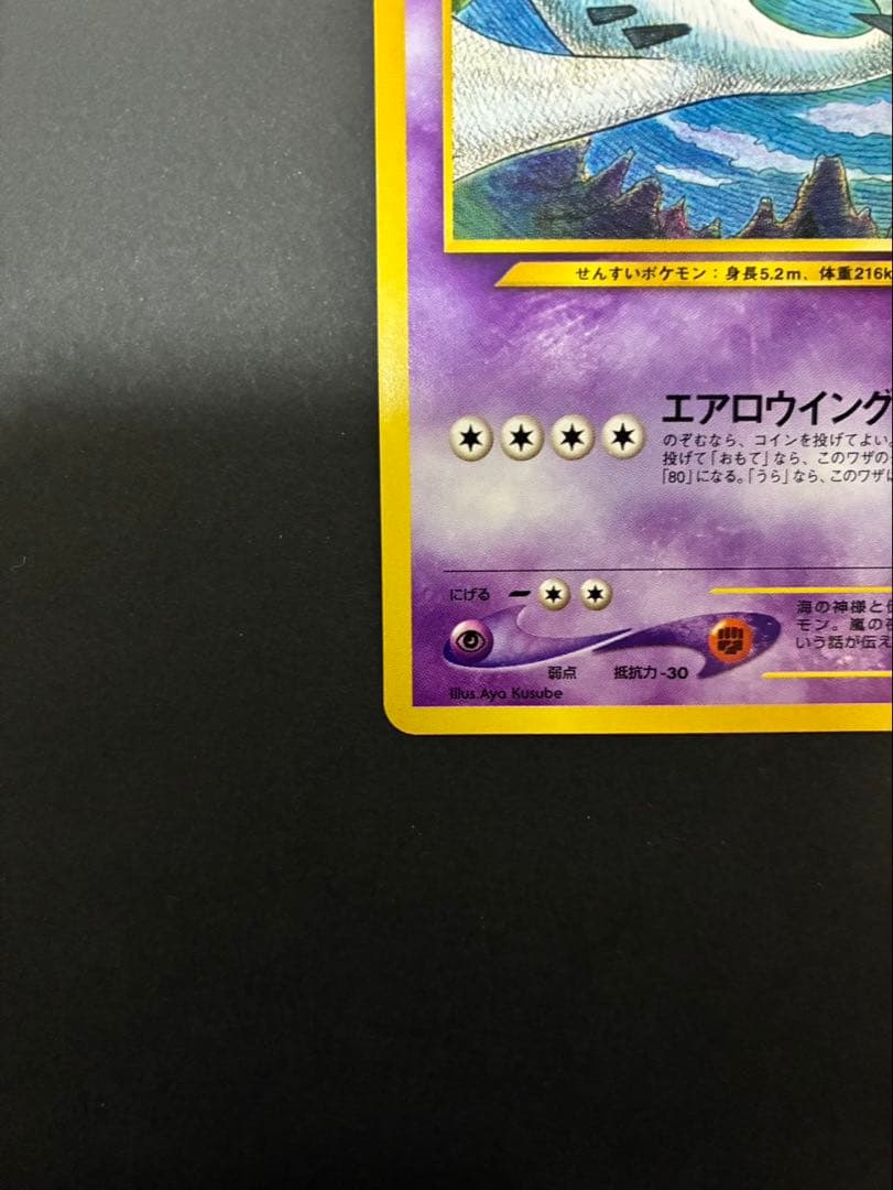 ポケモンカード ルギア 旧裏 プレミアムファイル3 PROMO 第2世代