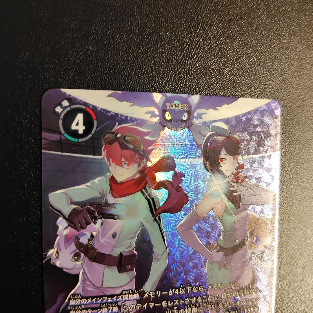 デジモンカード 結城ダン&結城カナン BT24-085　パラレル