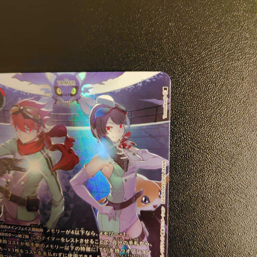 デジモンカード 結城ダン&結城カナン BT24-085　パラレル