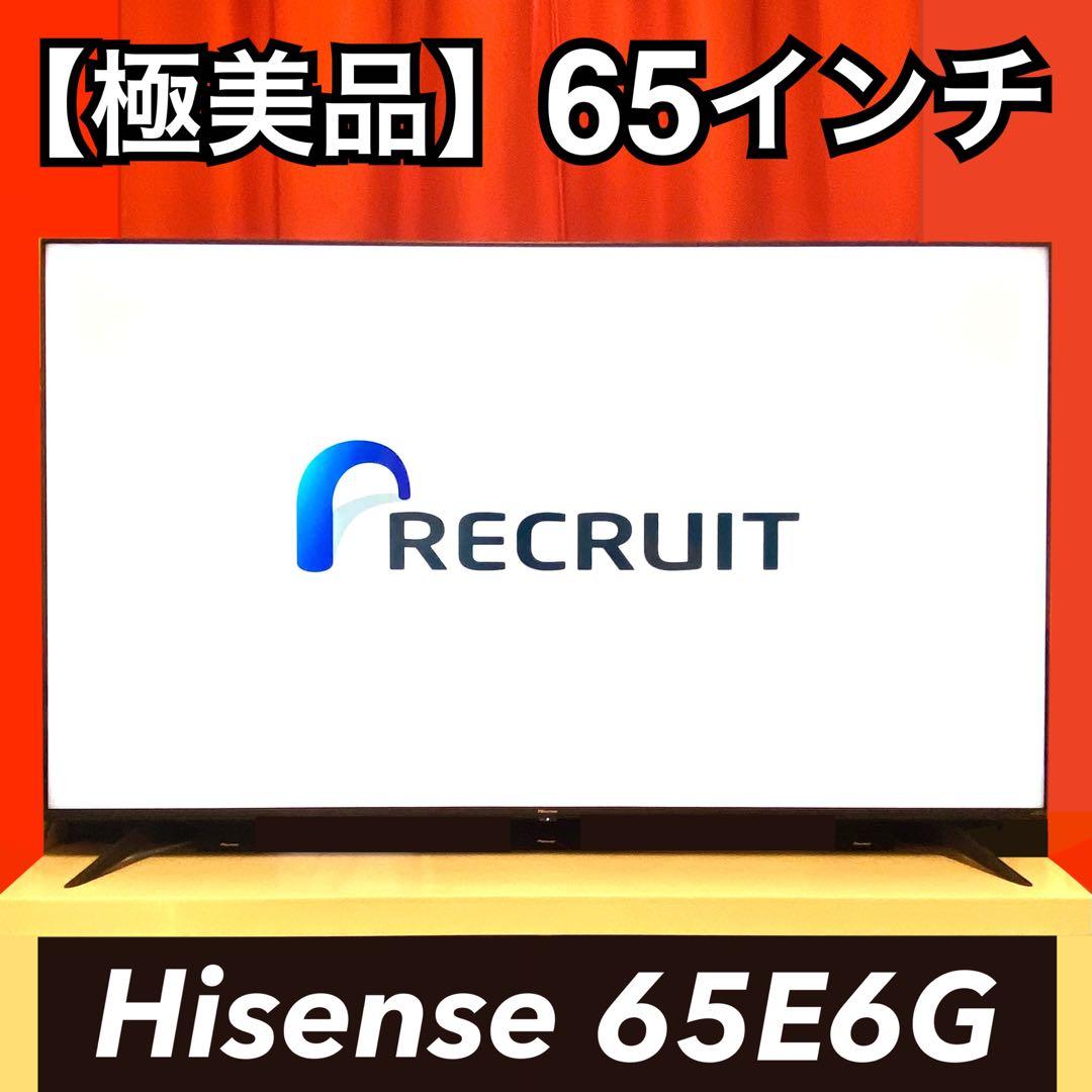 【極美品】※手渡し希望 ※発送も対応可能 65V型 液晶テレビ 65E6G