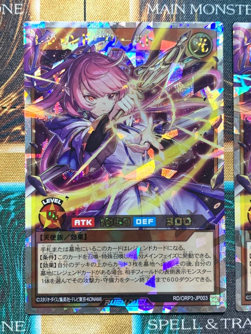 ラッシュデュエル　レジェンドプリースト　オーバーラッシュレア　2枚セット　絵違い