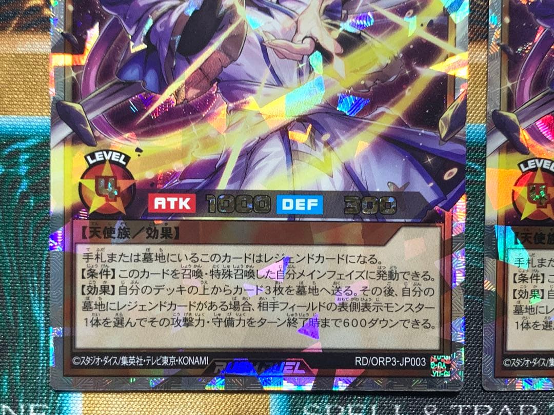 ラッシュデュエル　レジェンドプリースト　オーバーラッシュレア　2枚セット　絵違い