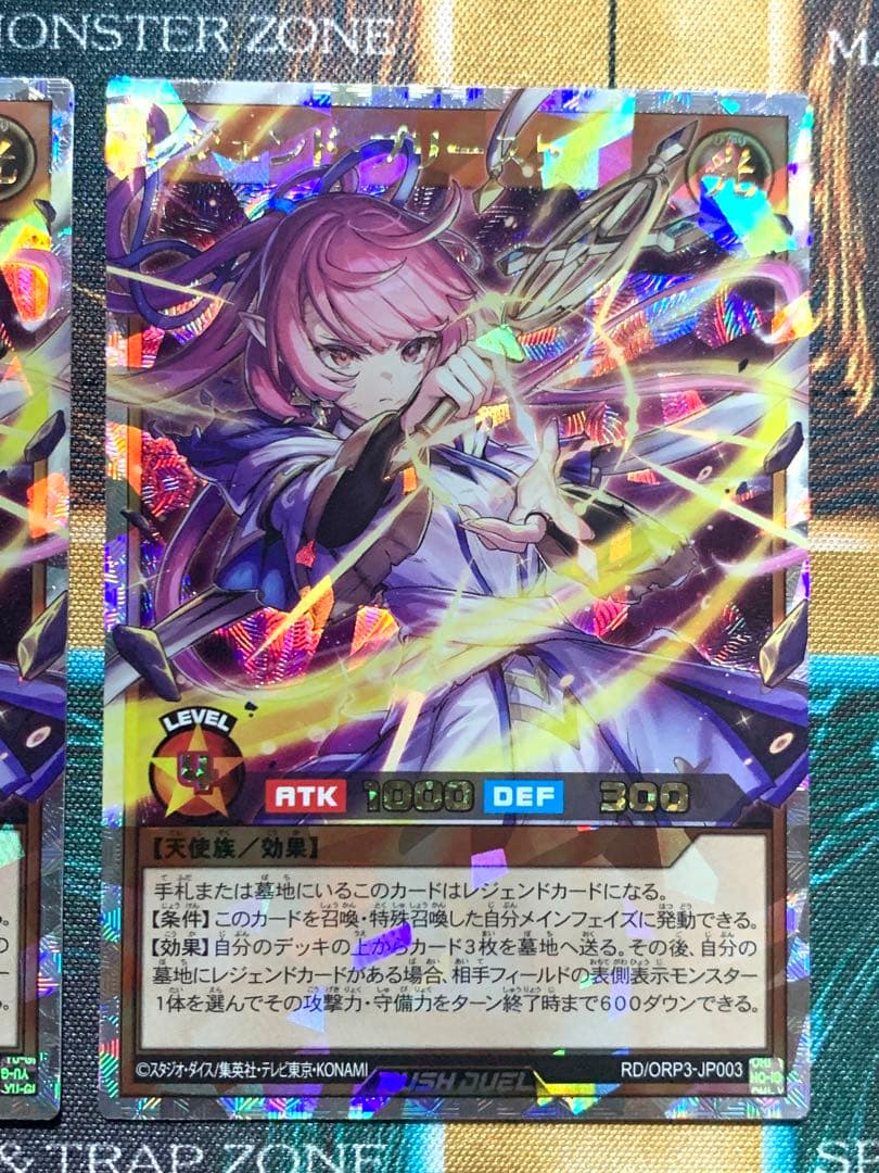 ラッシュデュエル　レジェンドプリースト　オーバーラッシュレア　2枚セット　絵違い