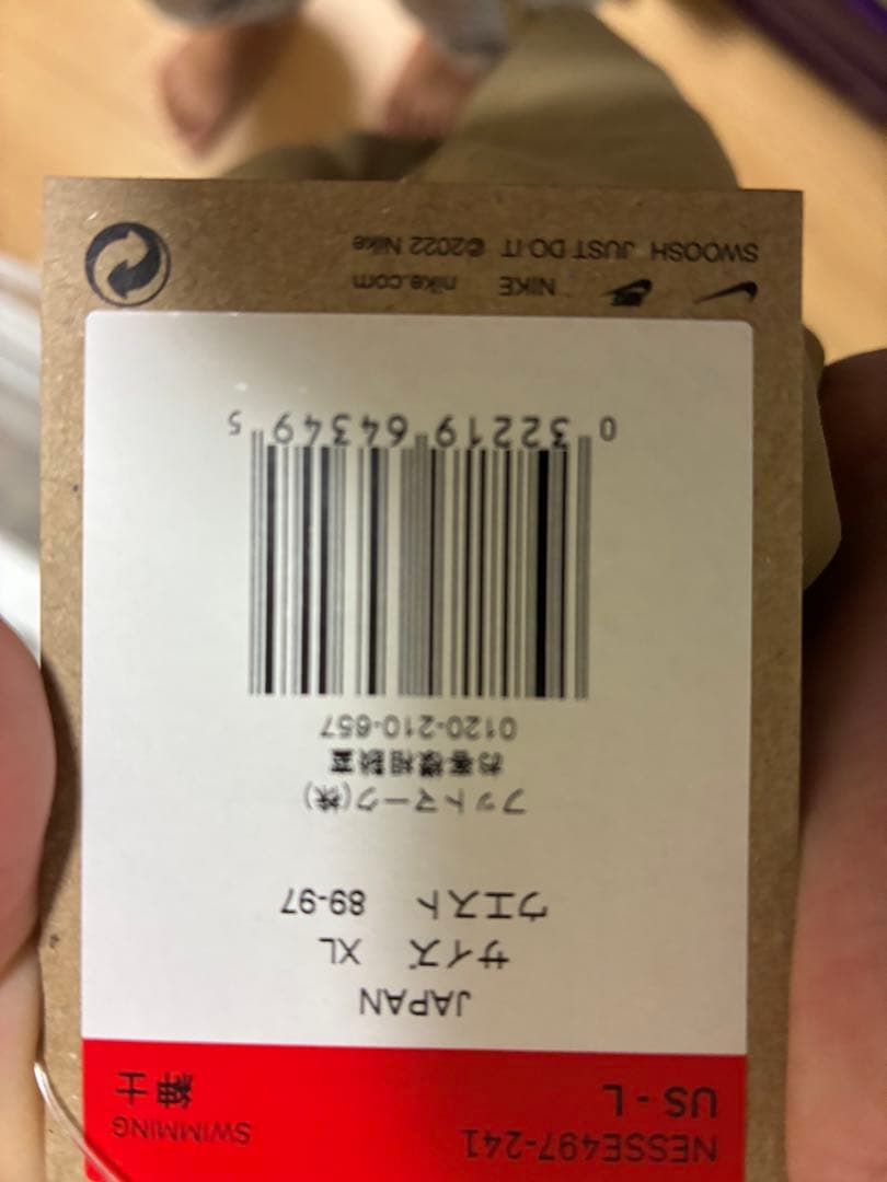 EDIFICE NIKE SWIMショーツ