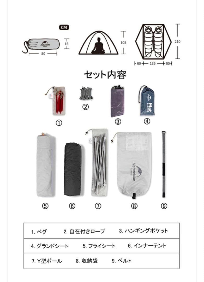 Naturehike Mongar 2 2人用テント グリーン/ホワイト