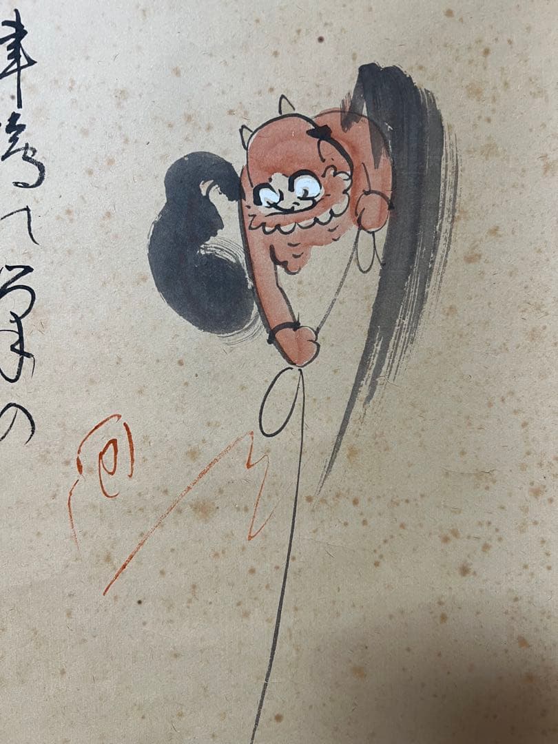 掛け軸　大津絵　高橋松山［拾人衆］紙本　共箱！