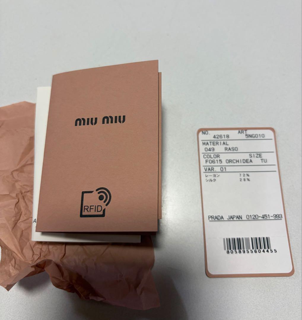MIUMIU 巾着バッグ