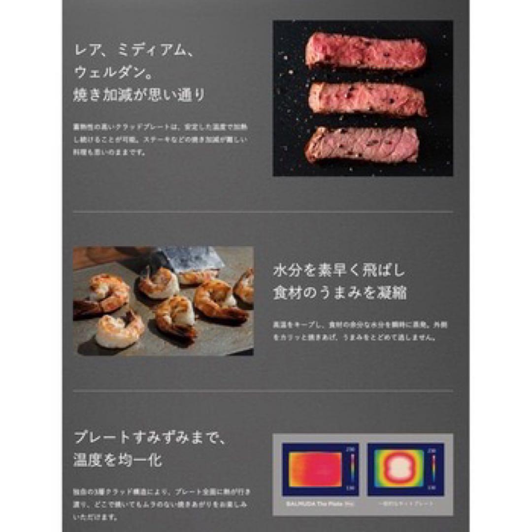 s2050 未使用 BALMUDA ホットプレート プロ 6.6mm