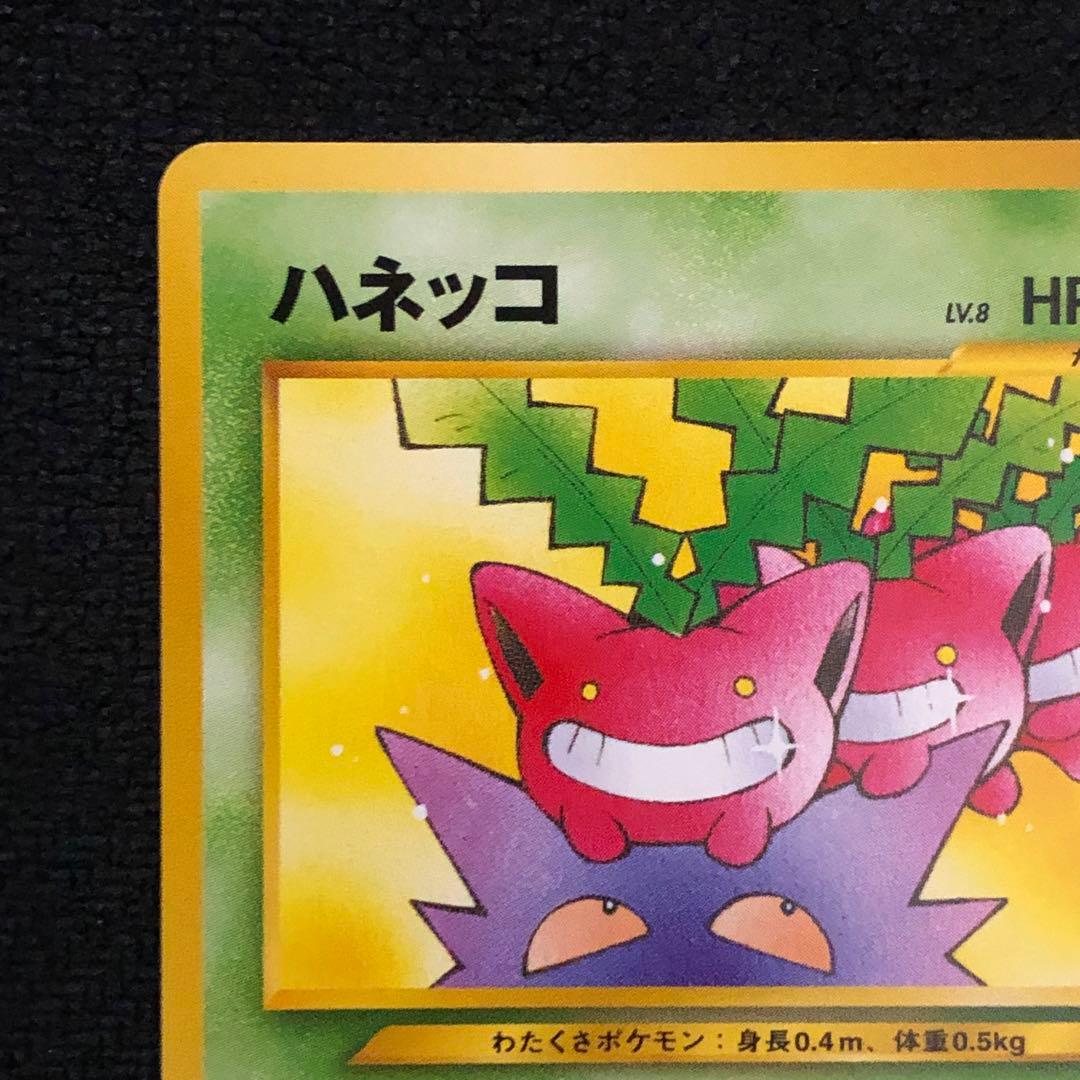 ハネッコ Lv.8 プロモ ポケモンカードになったワケ 旧裏 1300