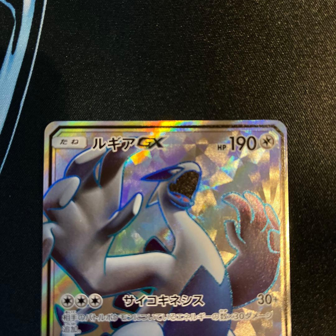 ルギアGX SR SM8 超爆インパクト 100/095