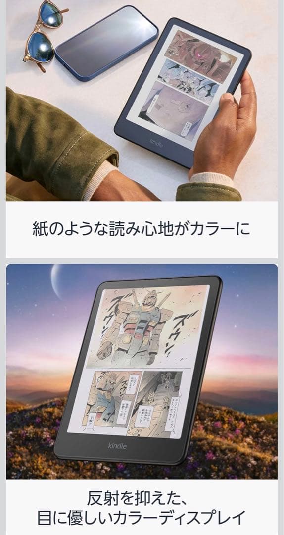 新型 Kindle ColorSoft 16GB 防水