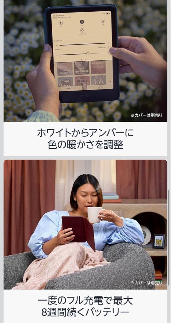 新型 Kindle ColorSoft 16GB 防水