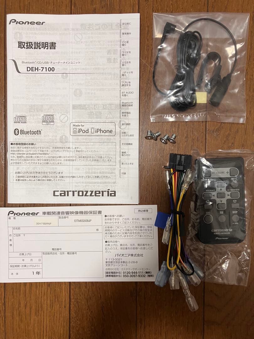 carrozzeria DEH-7100 Bluetooth対応ヘッドユニット