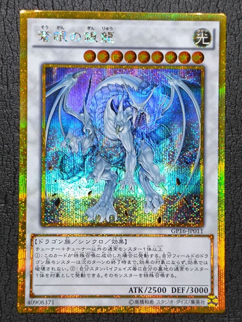 遊戯王　エクストラデッキ78枚　初収録版多め　シューティングクェーサードラゴン等