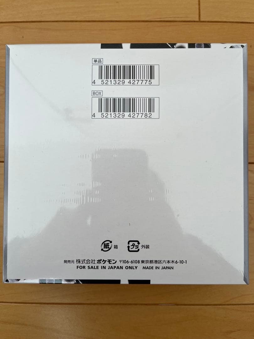 ポケモンカード ホワイトフレア 1BOX 未開封 シュリンクつき