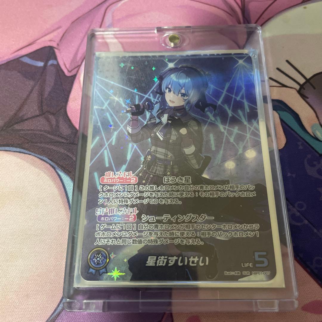 ホロカ　星街すいせい　OUR