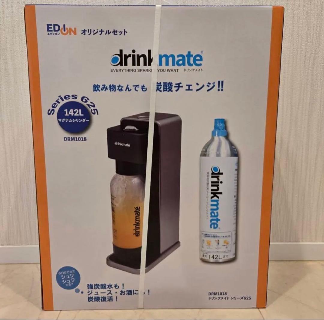 ドリンクメイト Series625 エディオン限定 ハンドル付 ガスシリンダー付