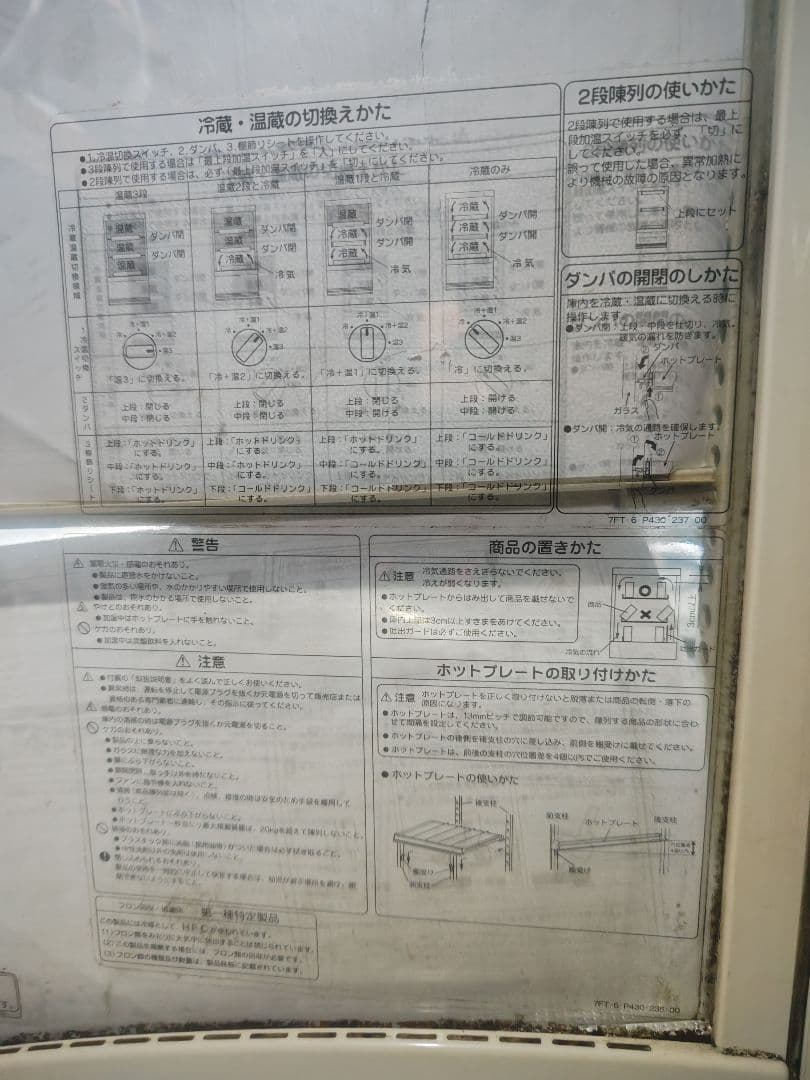 キリン　業務用　温蔵庫　SANYO　アンティーク