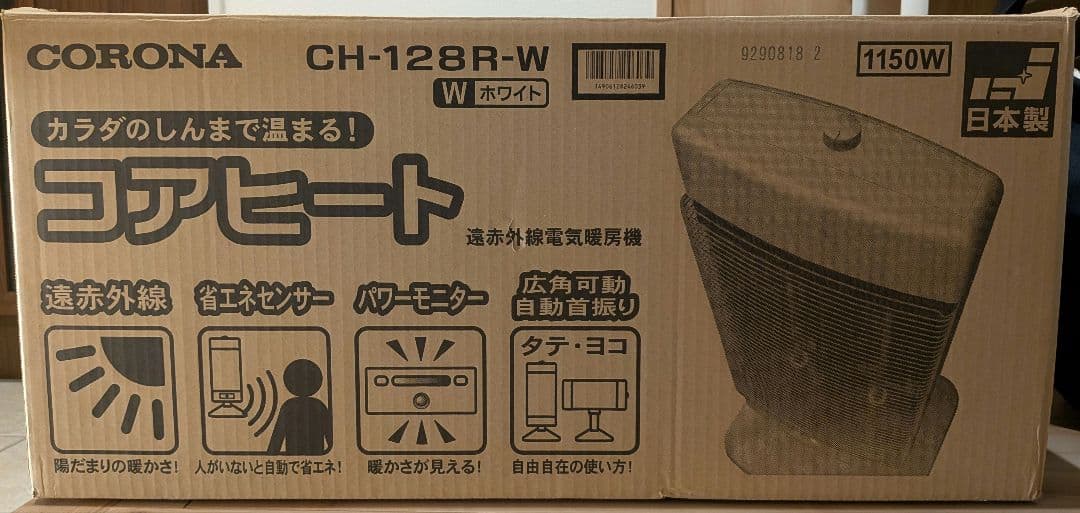 CORONA コアヒート CH-128R-W ホワイト