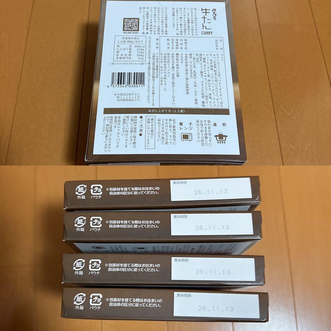 けんやす様リクエスト お菓子まとめ売り