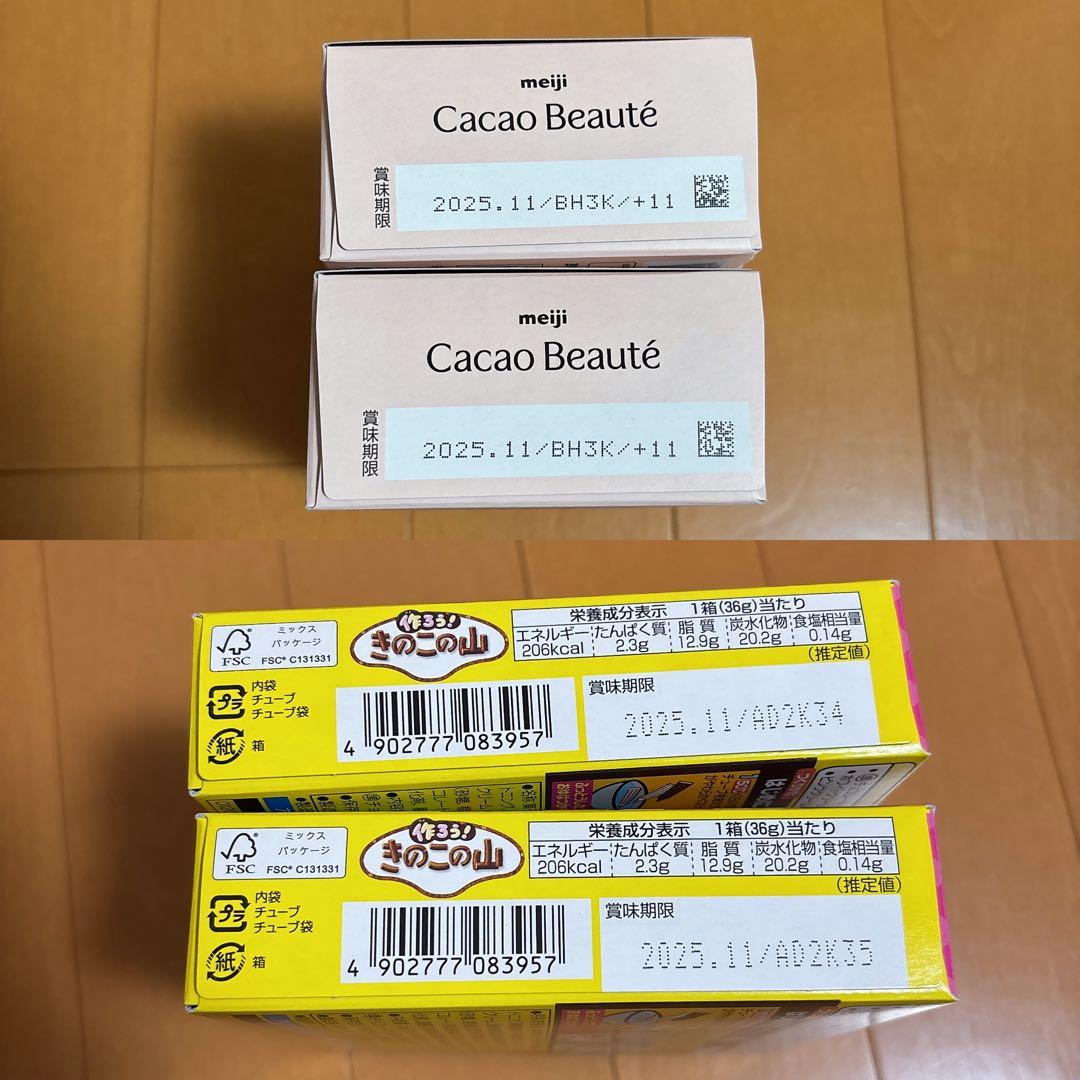 けんやす様リクエスト お菓子まとめ売り