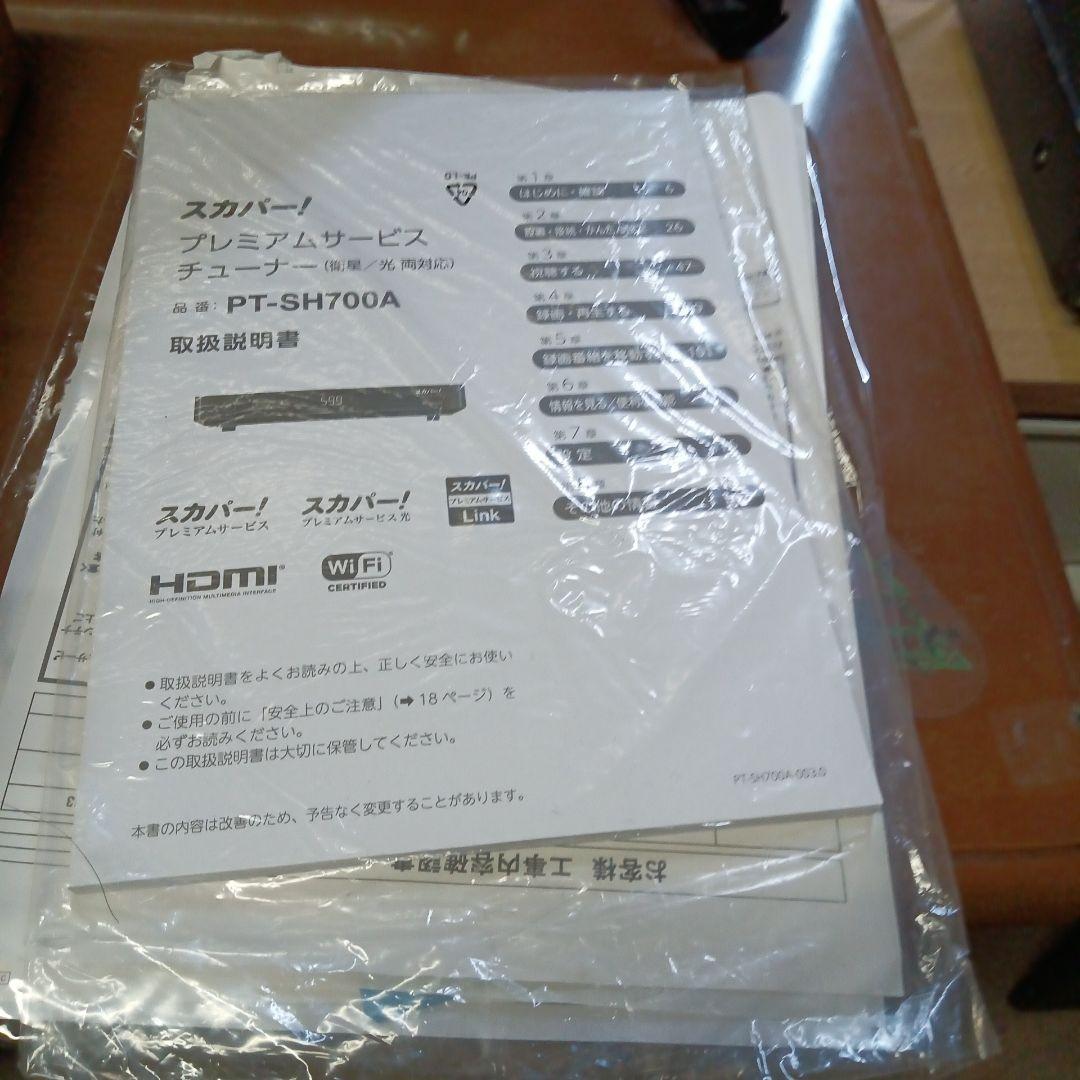 pt-sh700aプレミアムチューナー