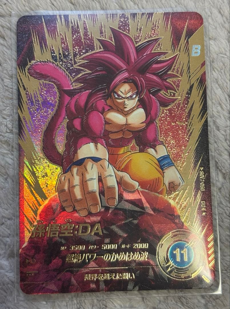 ドラゴンボール スーパーダイバーズ SDV7-050 孫悟空:DA パラレル