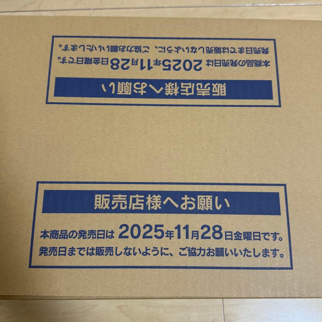 【24h以内発送】空箱　MEGAドリームex　20個　カートン箱入　ペリペリ付き