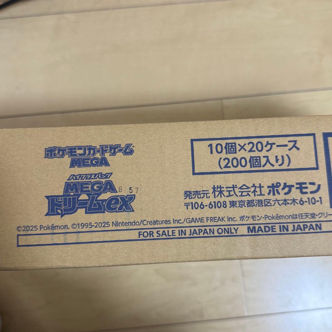 【24h以内発送】空箱　MEGAドリームex　20個　カートン箱入　ペリペリ付き