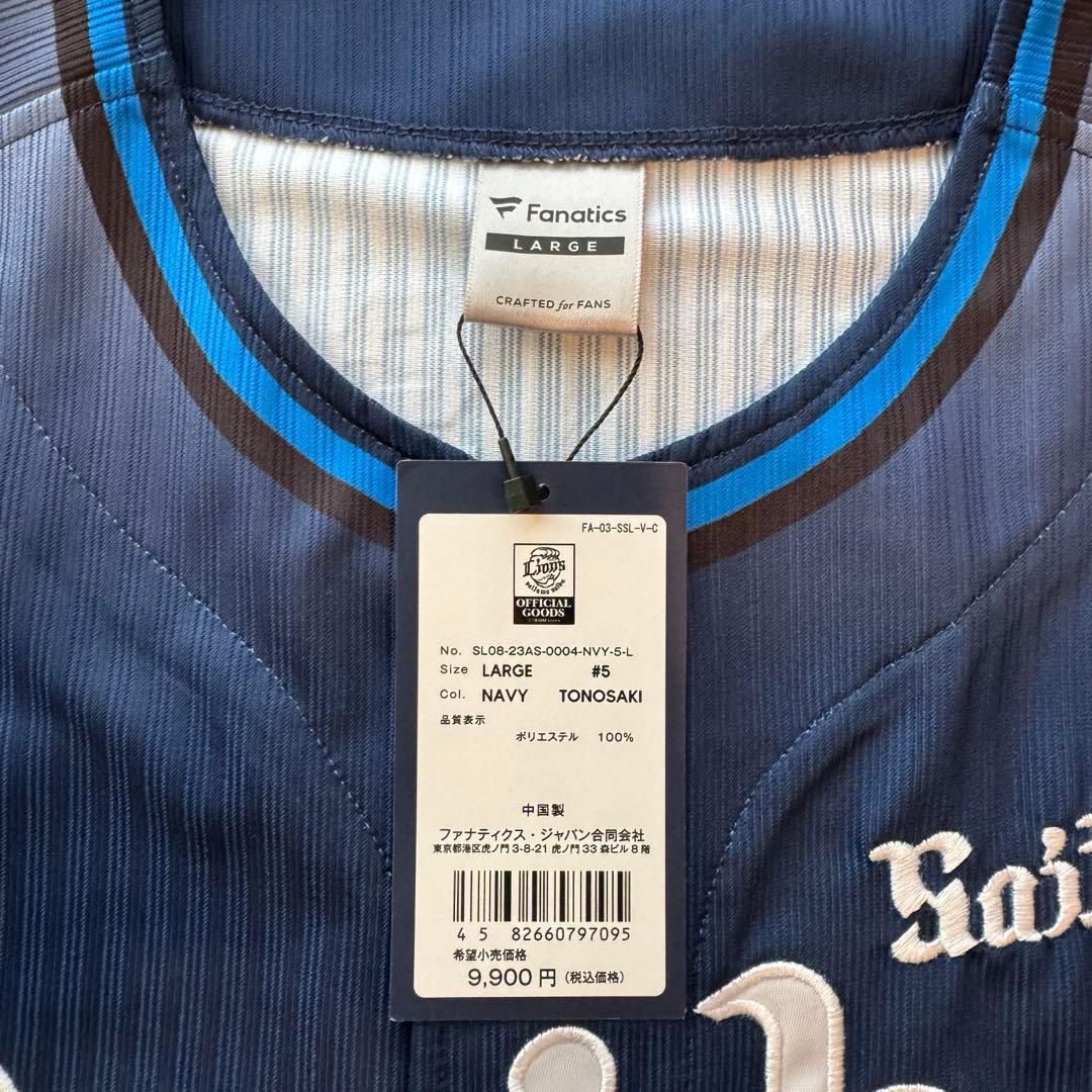 【新品未使用】外崎修汰 ビジターユニフォーム Lサイズ 埼玉西武ライオンズ