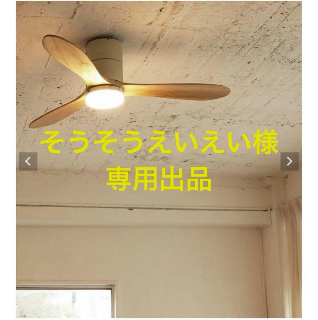 JAVALO ELF(ジャヴァロエルフ)JE-CF017-WH シーリングファン