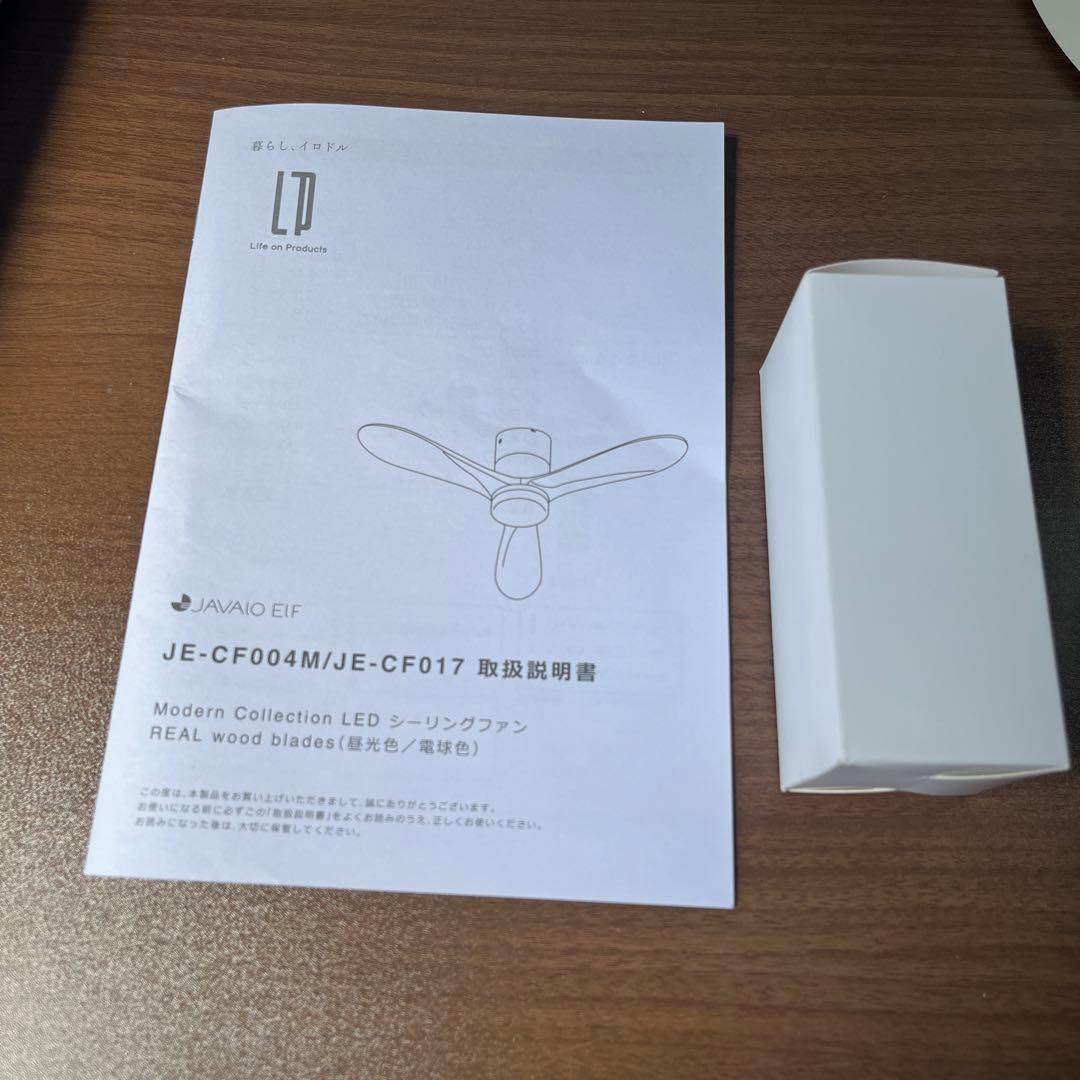 JAVALO ELF(ジャヴァロエルフ)JE-CF017-WH シーリングファン