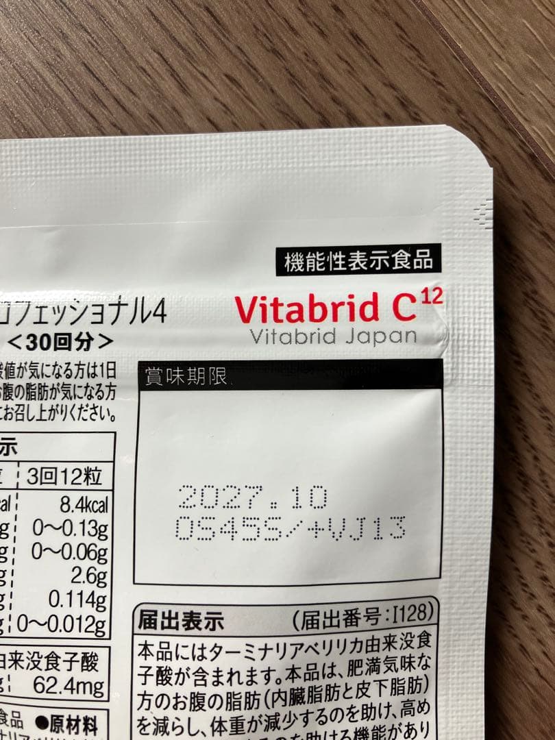 ビタブリッド ターミナリアファースト プロフェッショナル4 16袋セット