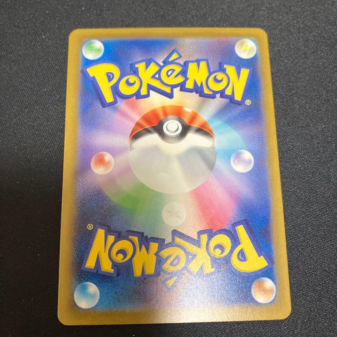 ロケット団のミュウツー ex SAR 237/193