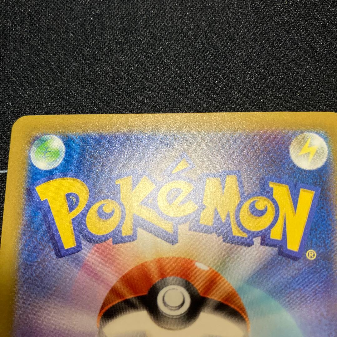 ロケット団のミュウツー ex SAR 237/193