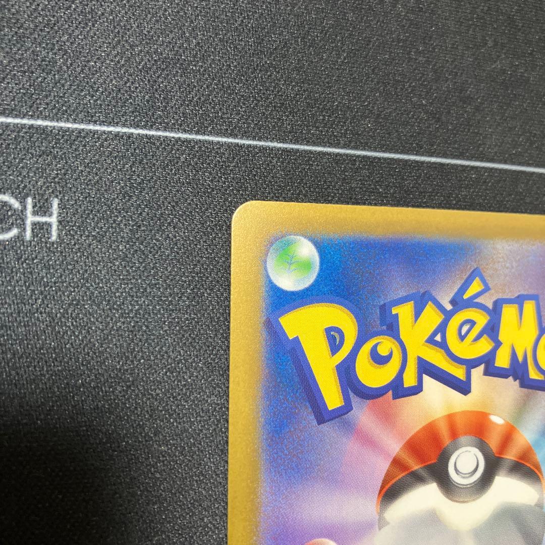 ロケット団のミュウツー ex SAR 237/193