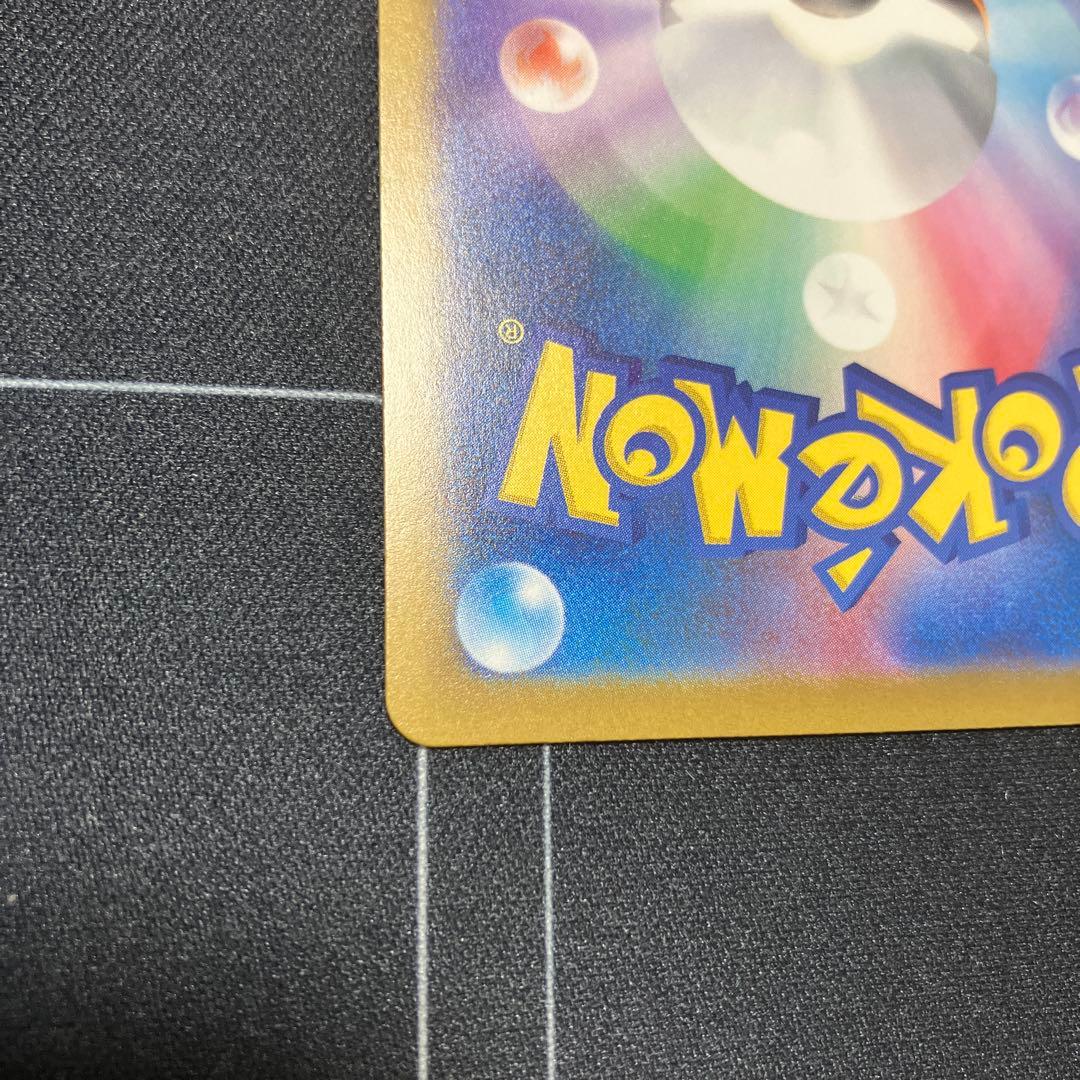 ロケット団のミュウツー ex SAR 237/193