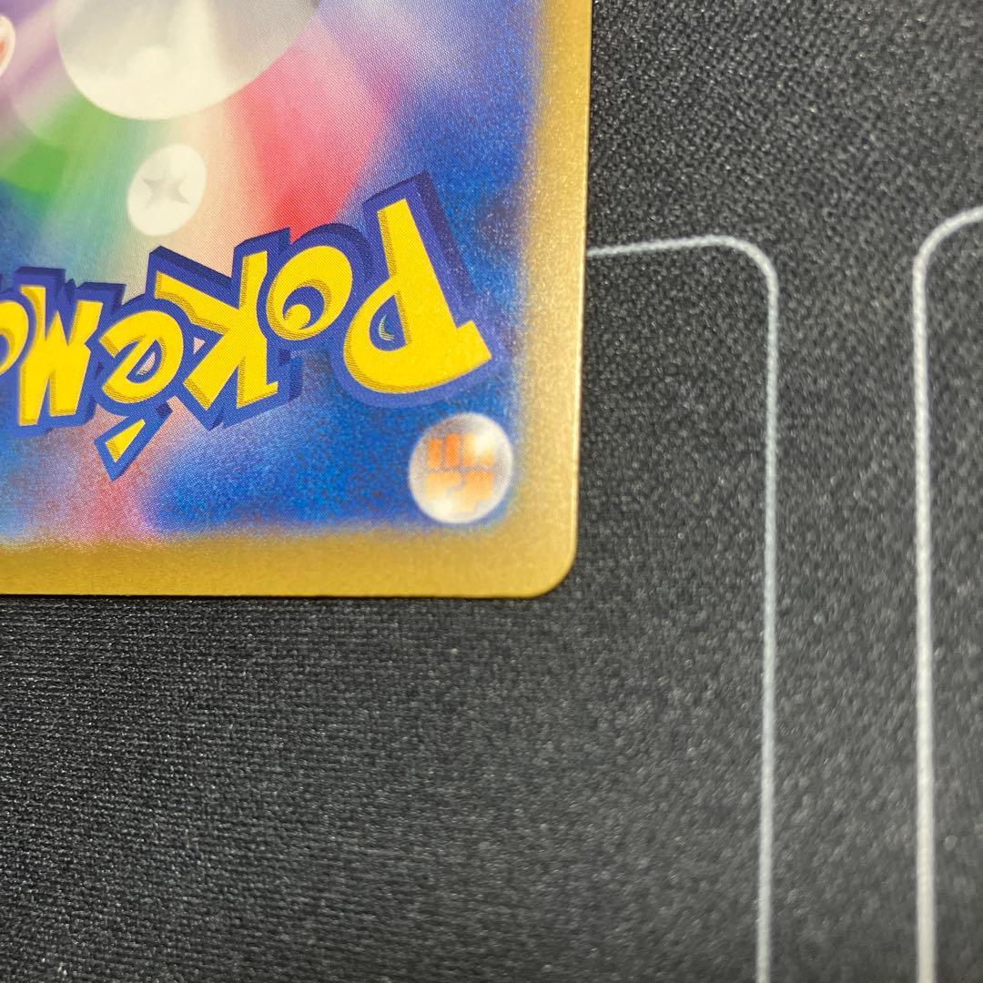 ロケット団のミュウツー ex SAR 237/193