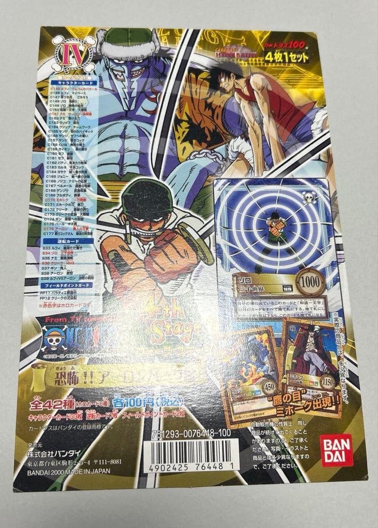 カードダス ワンピース 4th Stage 台紙 2000 ONE PIECE
