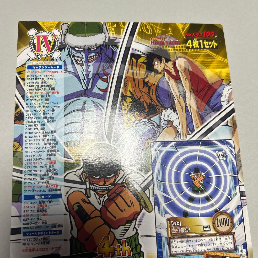 カードダス ワンピース 4th Stage 台紙 2000 ONE PIECE