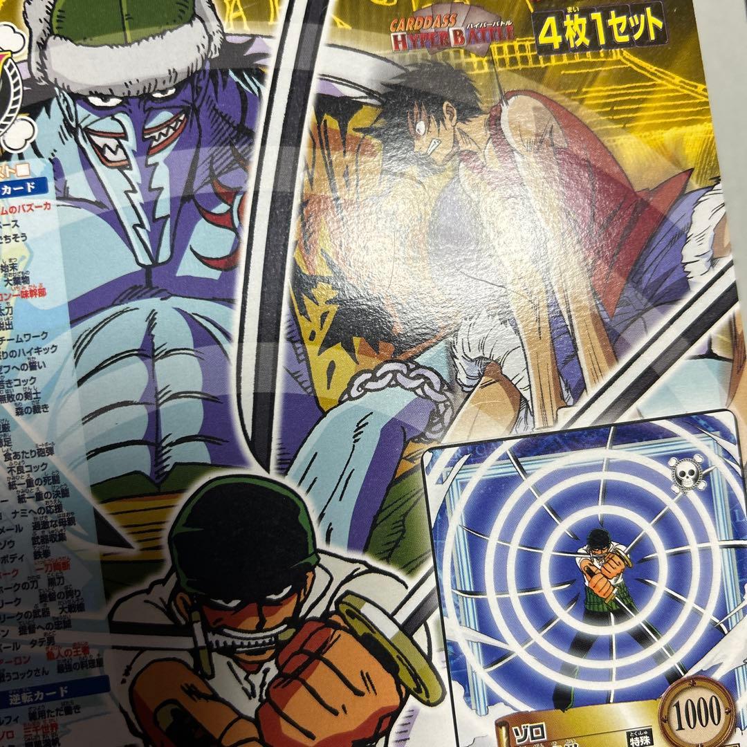 カードダス ワンピース 4th Stage 台紙 2000 ONE PIECE