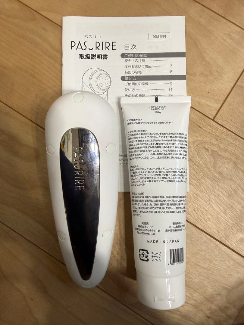 PAS RIRE 美顔器 ジェルセット