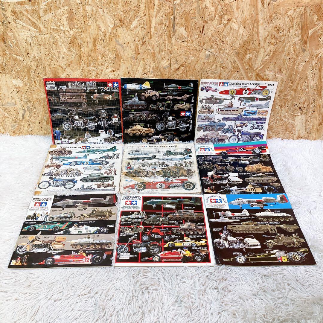 TAMIYA タミヤ　カタログ　15冊セット　昭和　レトロ