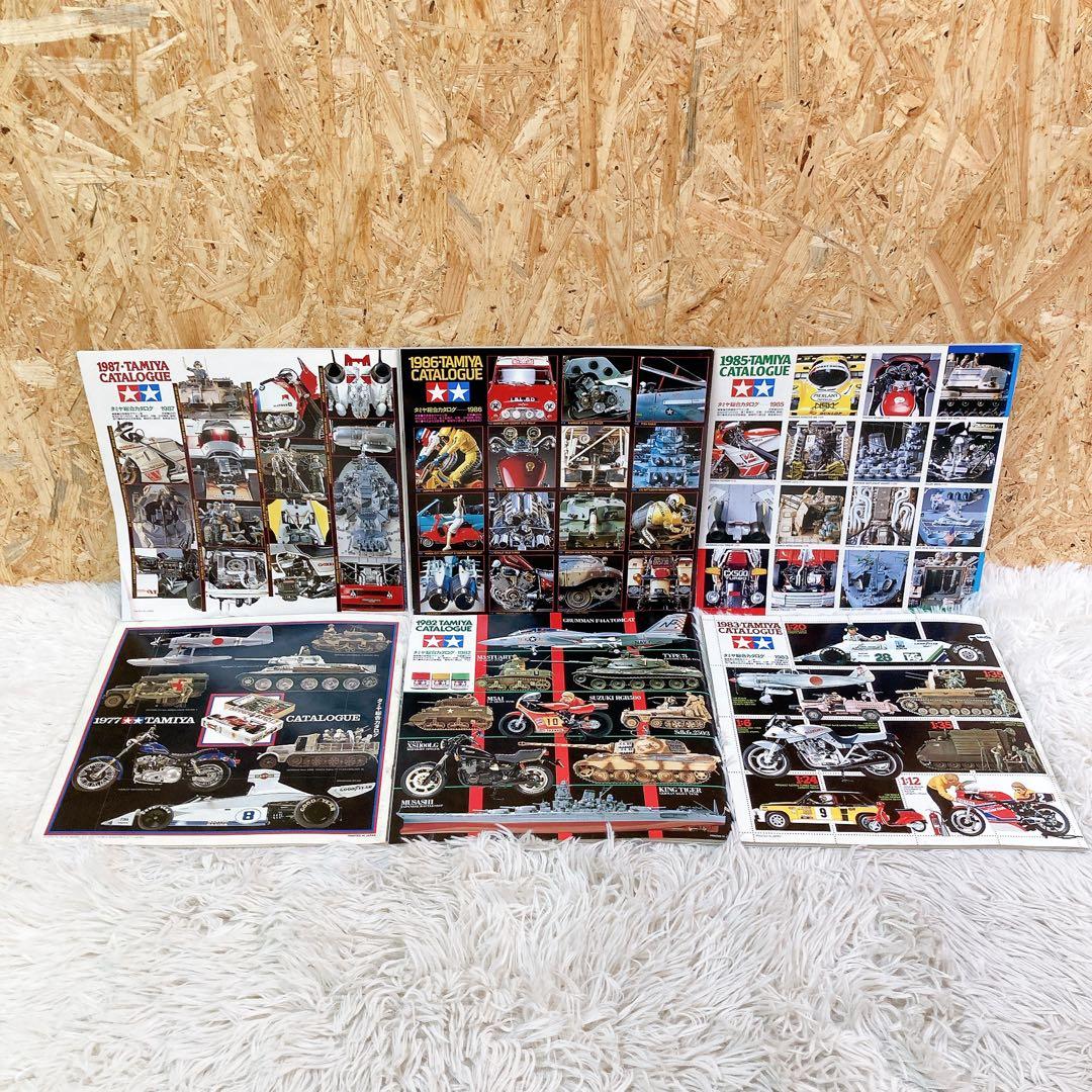 TAMIYA タミヤ　カタログ　15冊セット　昭和　レトロ