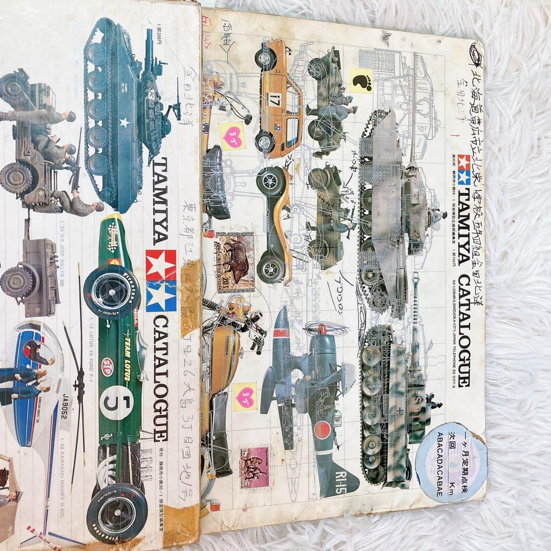 TAMIYA タミヤ　カタログ　15冊セット　昭和　レトロ