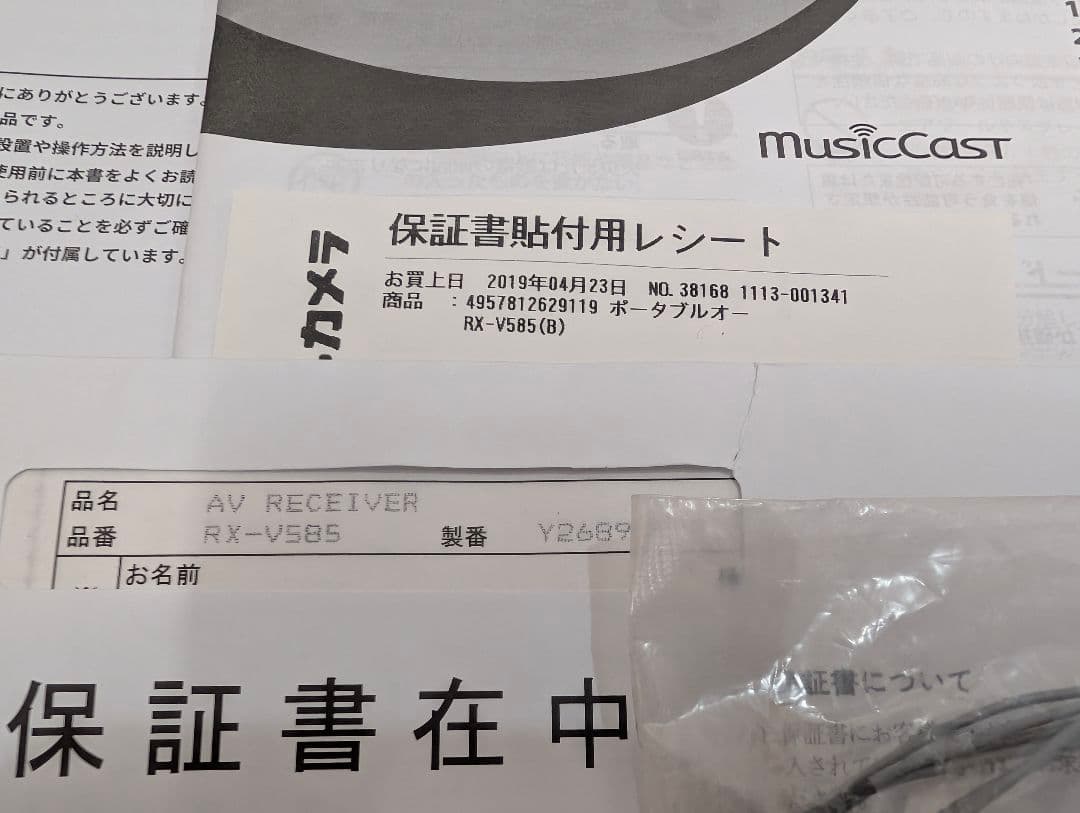 ヤマハ AVアンプ RX-V585（B） 7.1ch Dolby Atmos