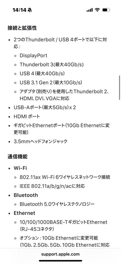 Macデスクトップ Apple Mac mini M1 (2020)