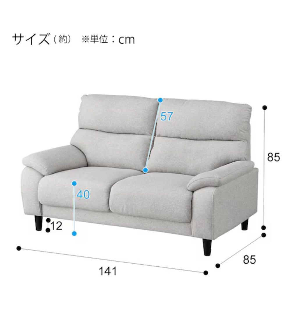 ニトリソファ　MK02 モカ